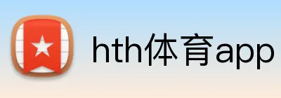 hth体育app Logo